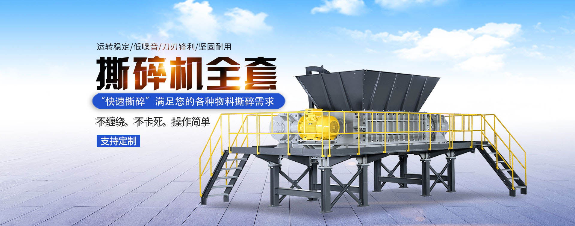 升華機(jī)械
